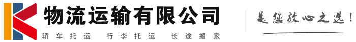 桦川物流有限公司